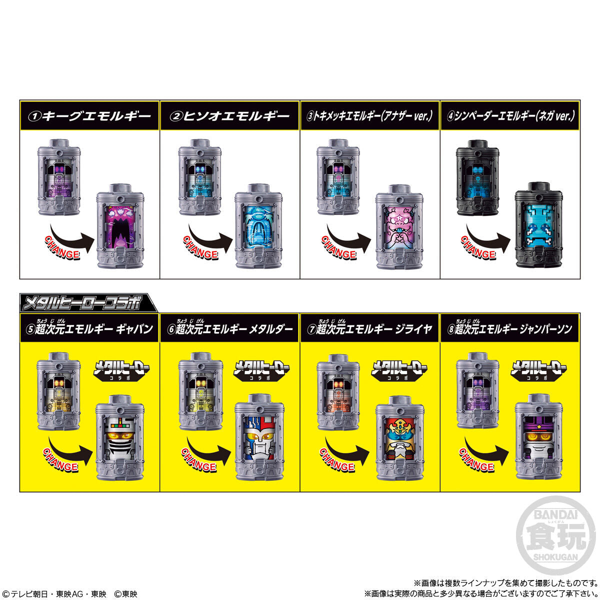 SG EmorGear Set 01