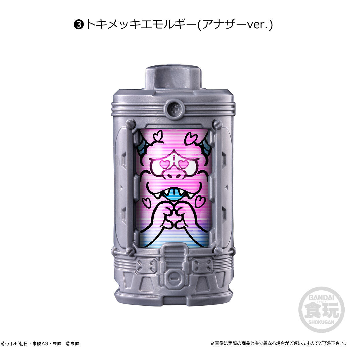 SG EmorGear Set 01