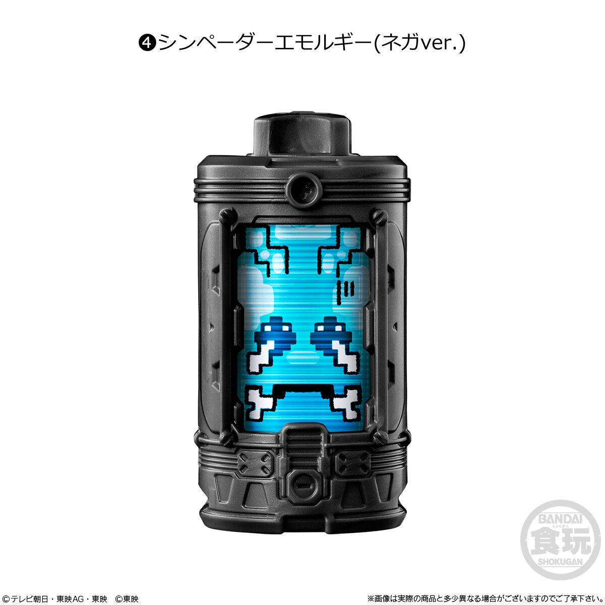 SG EmorGear Set 01
