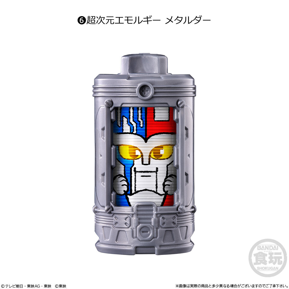 SG EmorGear Set 01