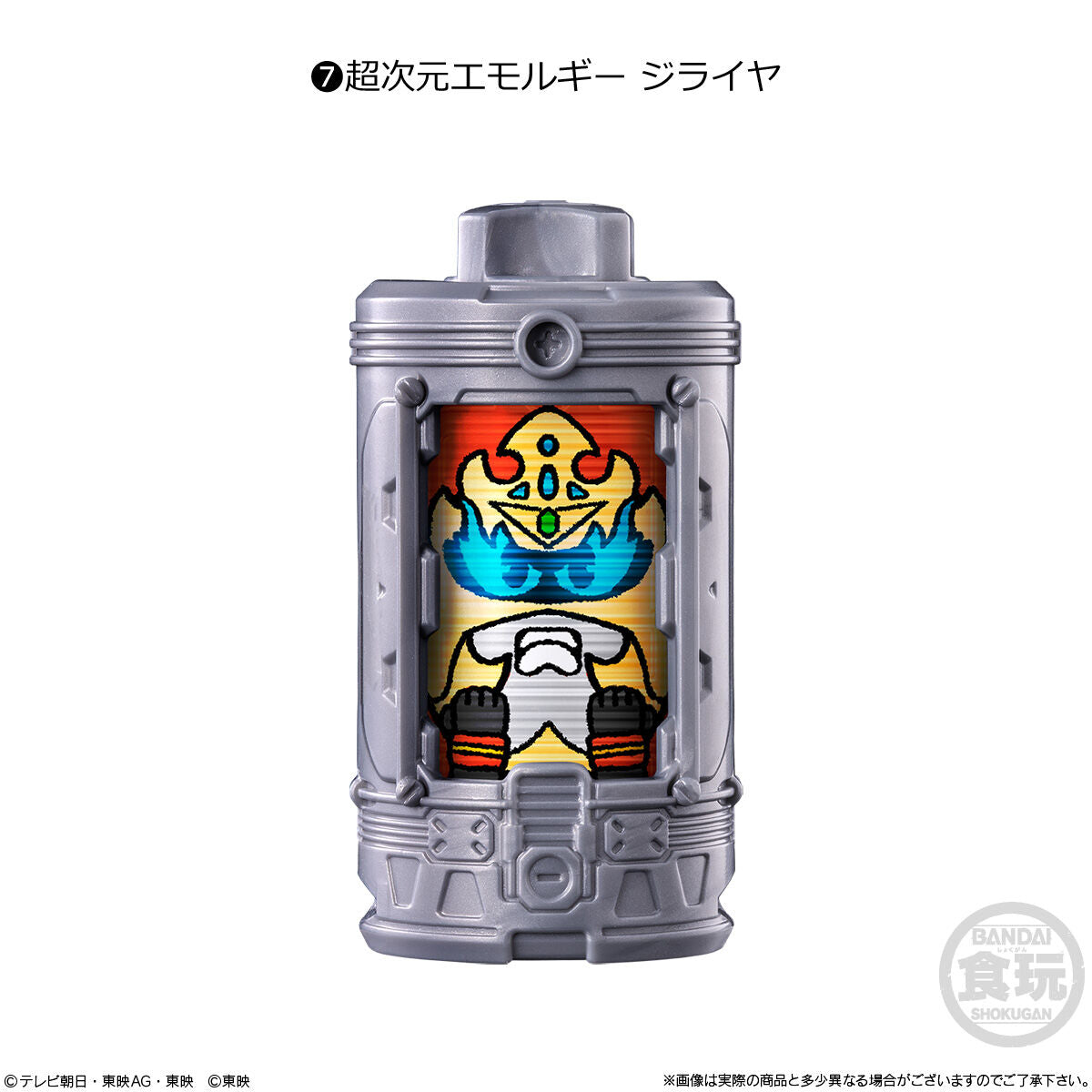 SG EmorGear Set 01