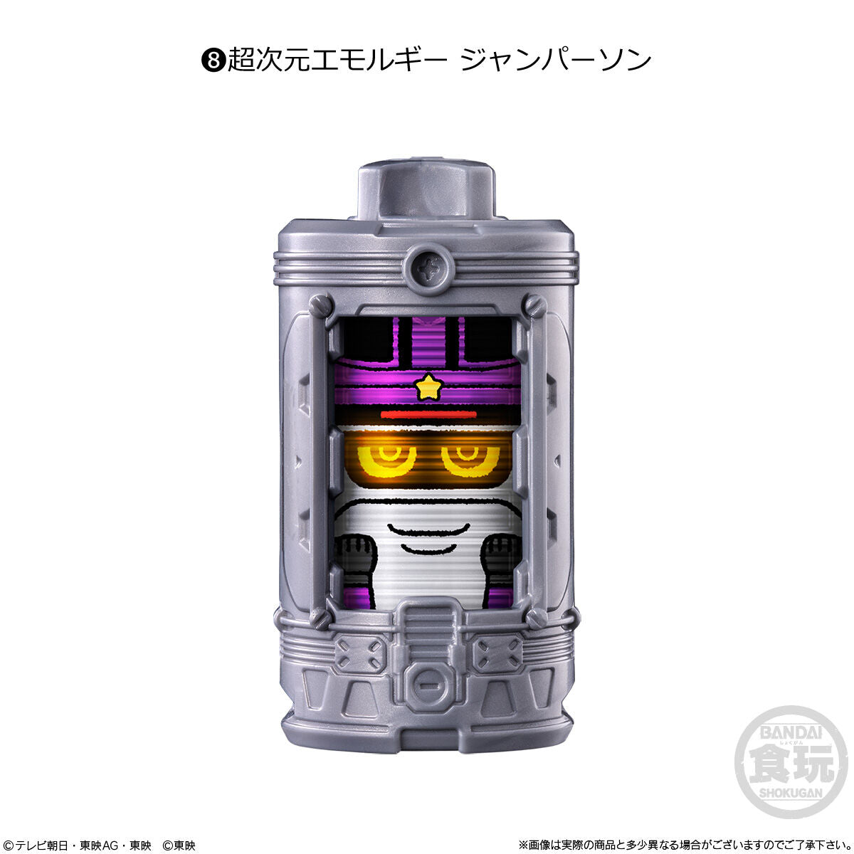 SG EmorGear Set 01