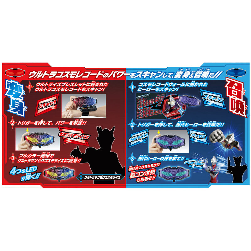 DX Ultra Eye - 60th Anniversary Edition
