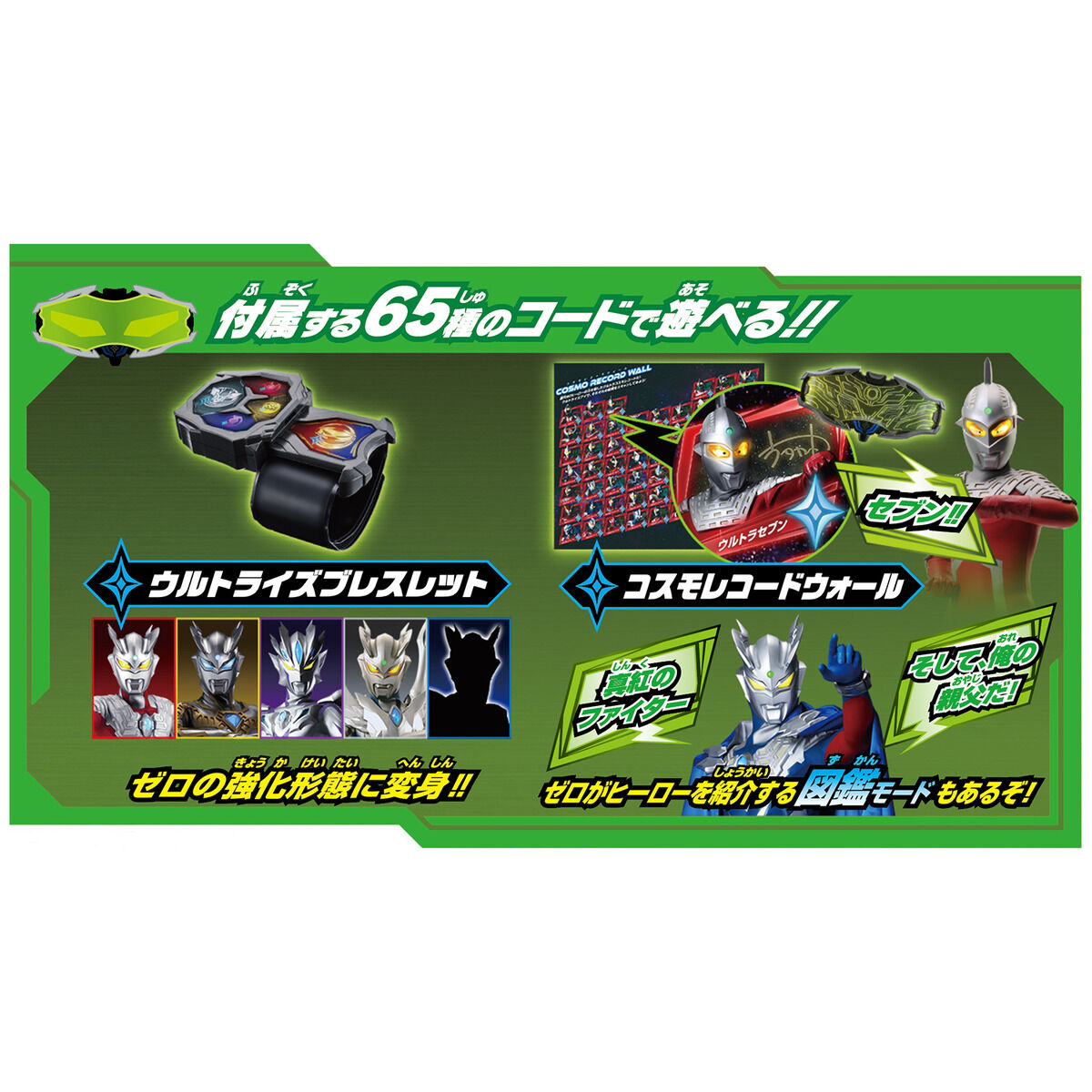 [PREORDER] DX Ultrise Eye - 60th Anniversary Edition