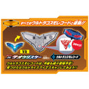 [PREORDER] DX Ultrise Eye - 60th Anniversary Edition