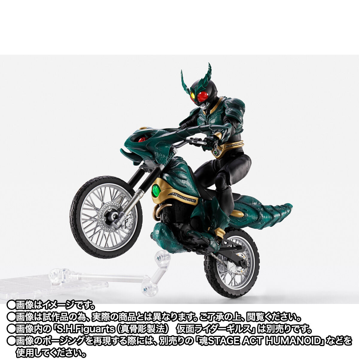 [PREORDER] SH Figuarts Gills Raider