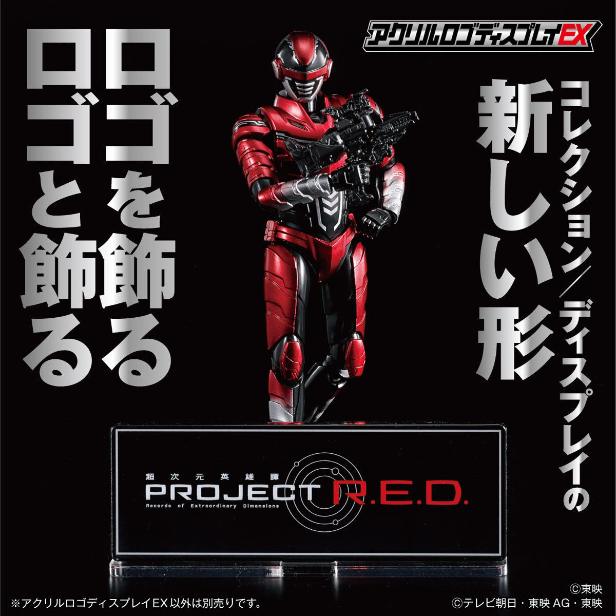 Project RED Acrylic Logo