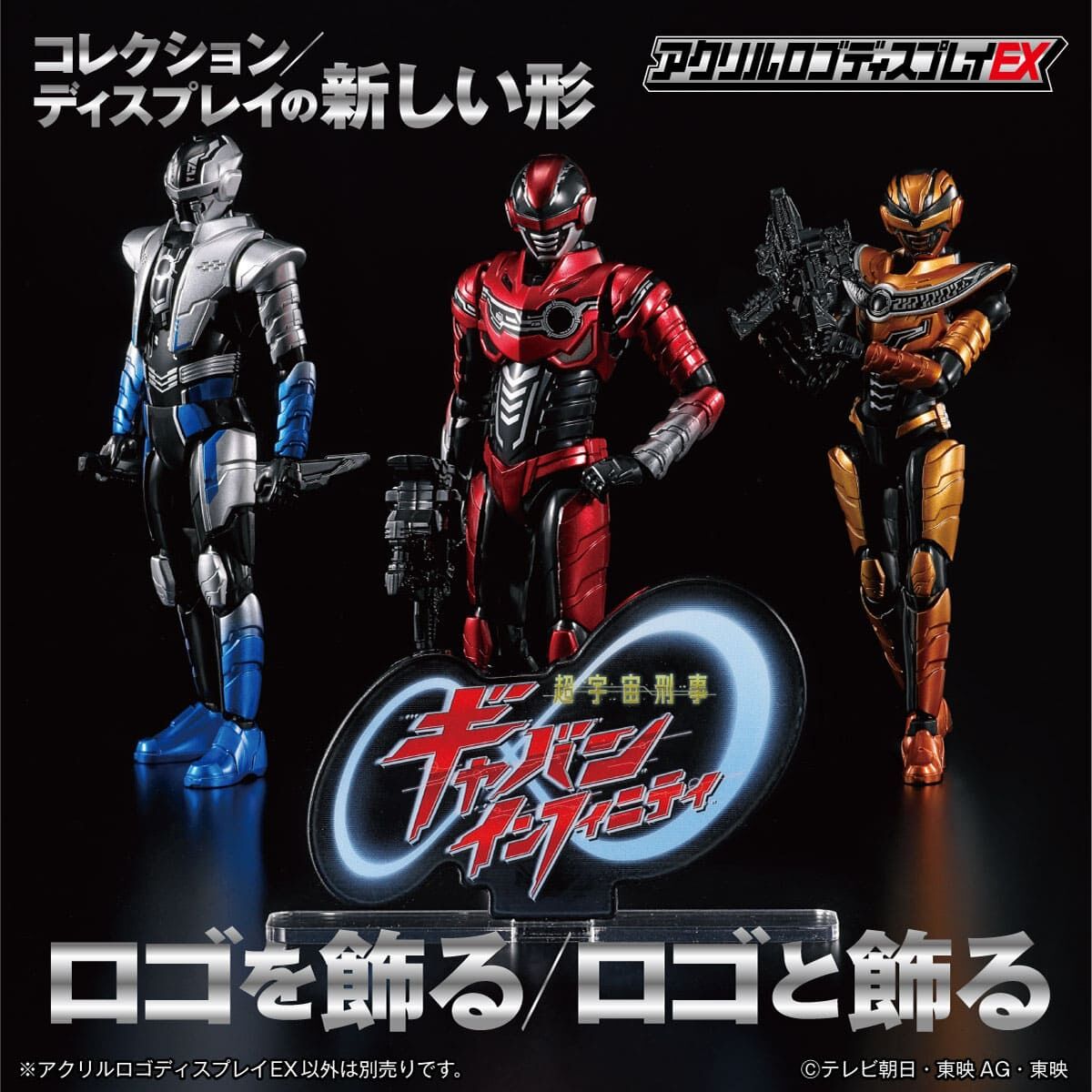 [PREORDER] Gavan Infinity Acrylic Logo