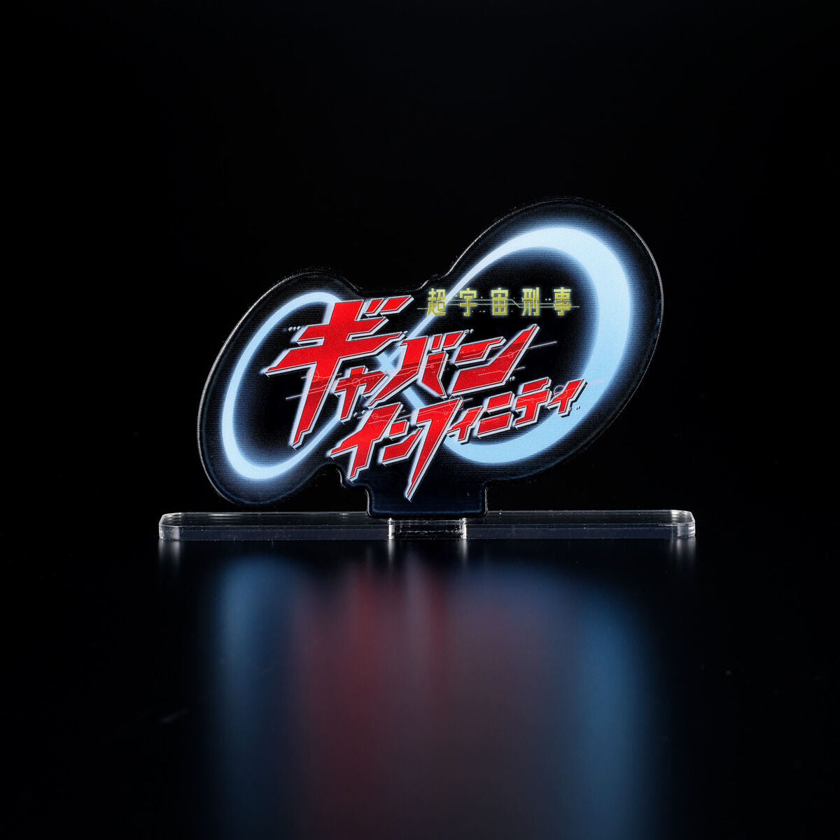 [PREORDER] Gavan Infinity Acrylic Logo