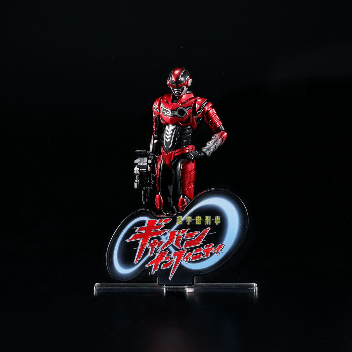 [PREORDER] Gavan Infinity Acrylic Logo
