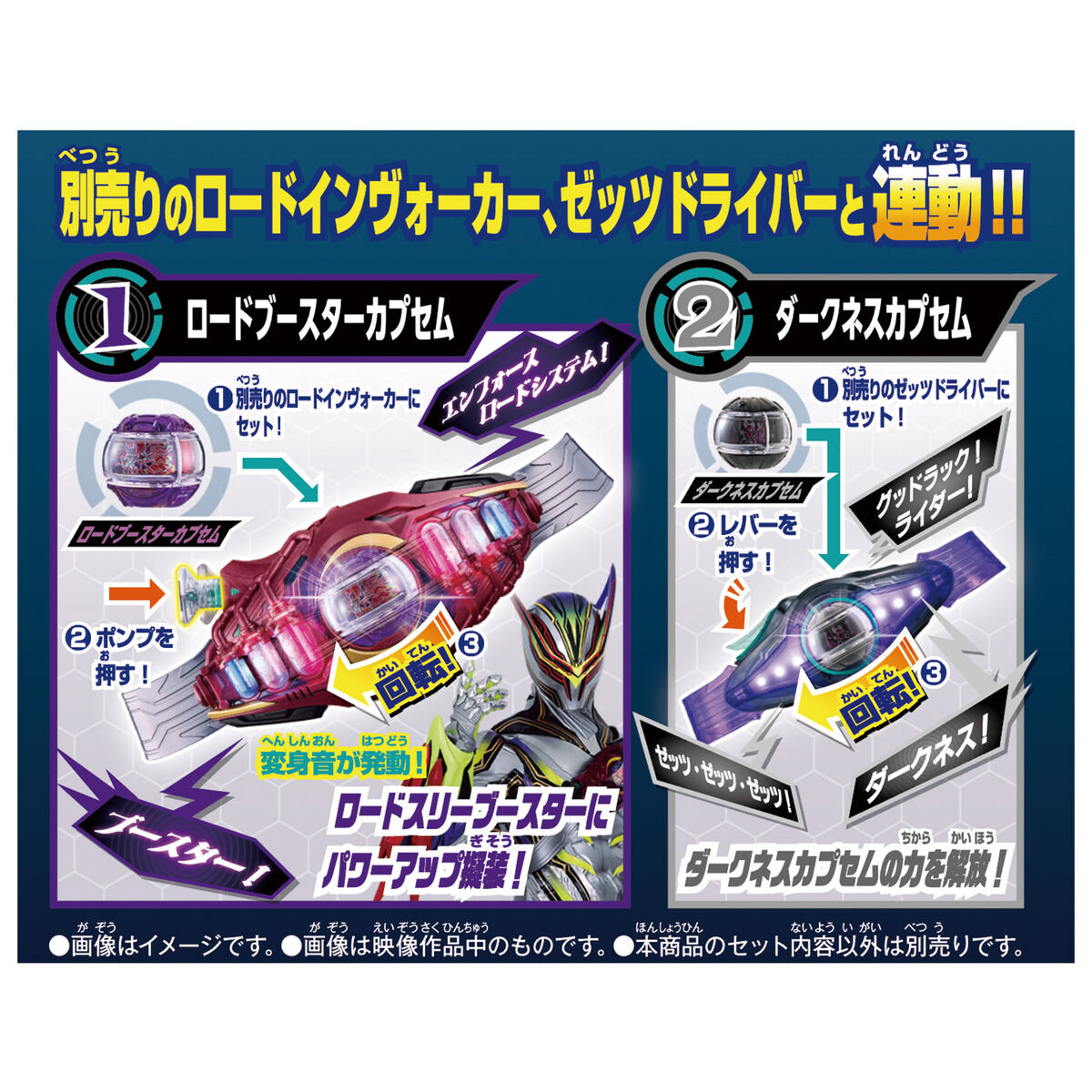 DX Rider Capsem Set 05