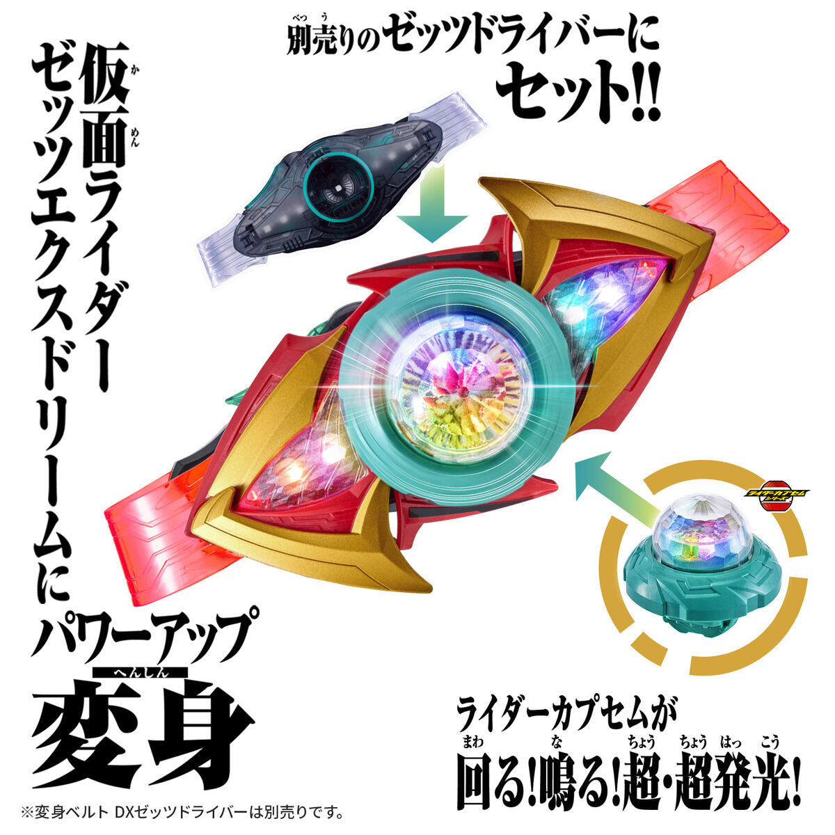 DX Exdreamrise Capsem & Zeztz Exdream Driver Buckle