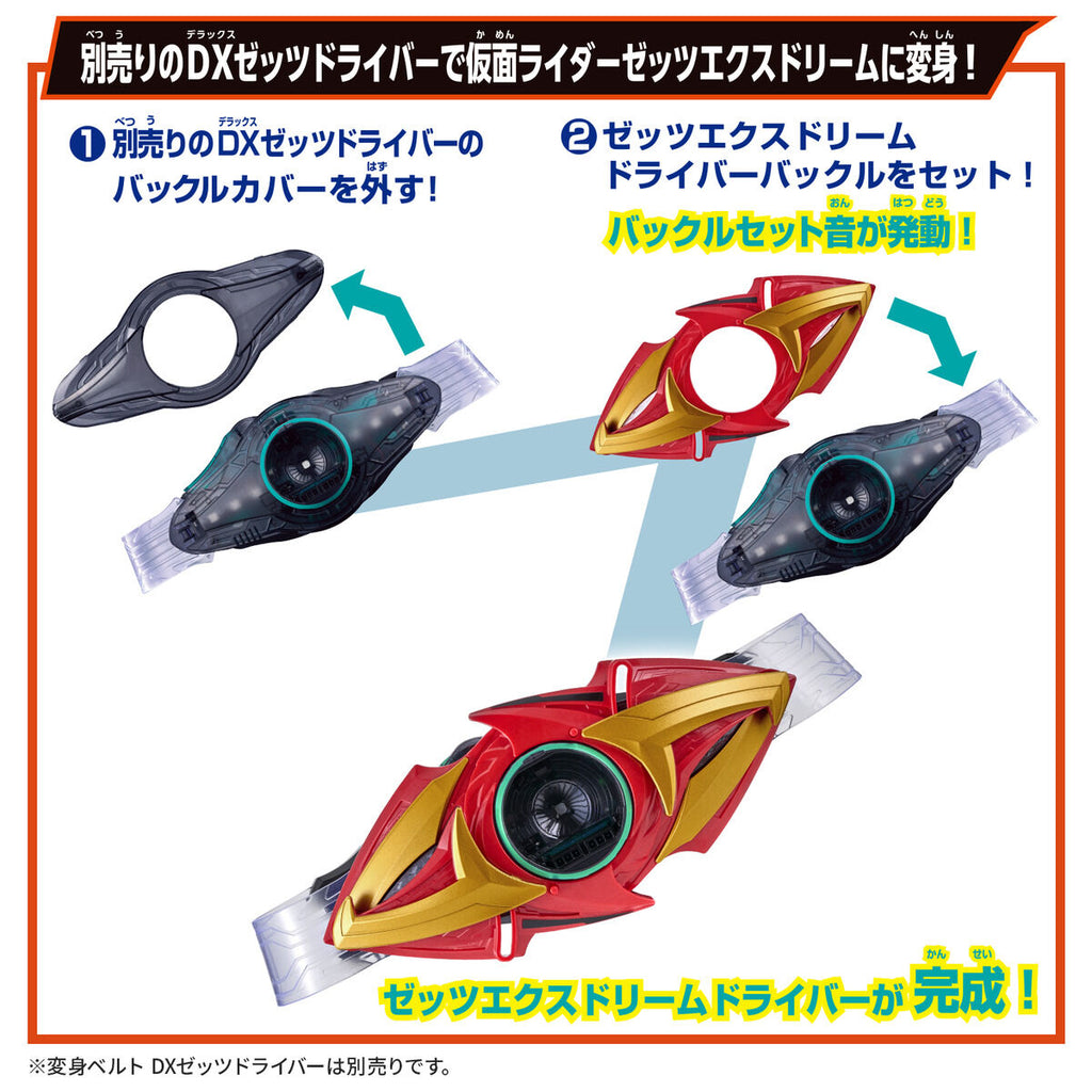 Jドリーム 11 DX Exdreamrise Capsem & Zeztz Exdream Driver Buckle