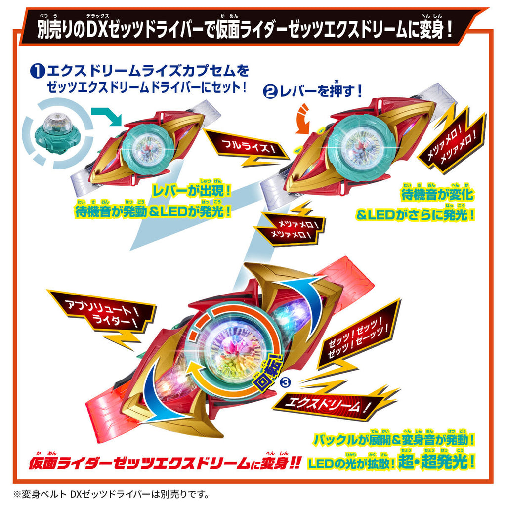 DX Exdreamrise Capsem & Zeztz Exdream Driver Buckle