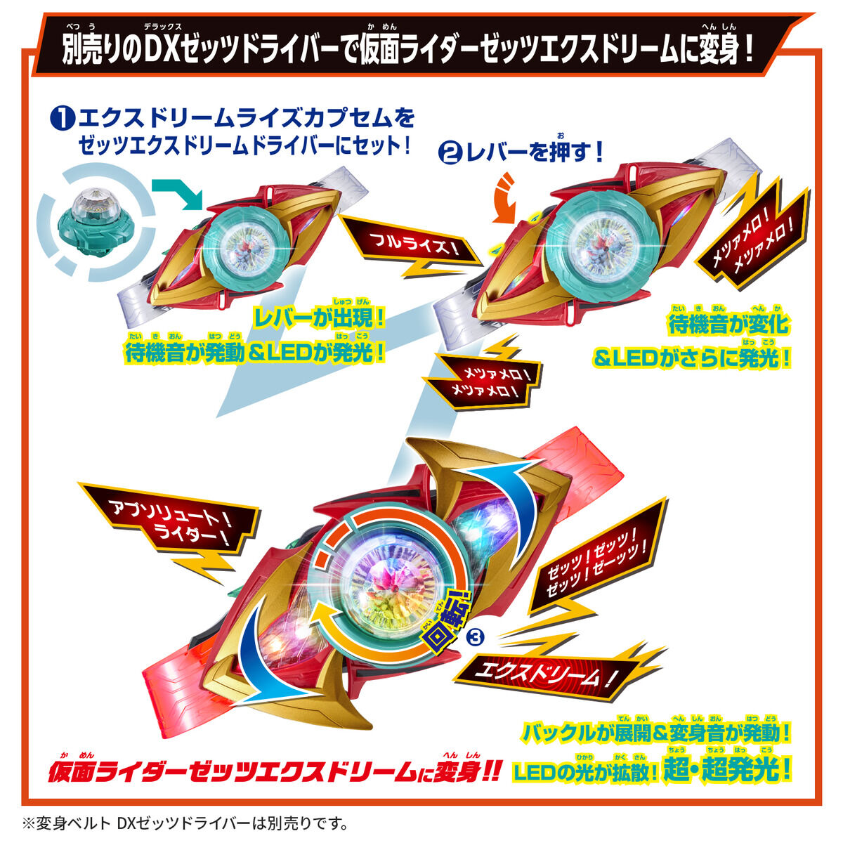 DX Exdreamrise Capsem & Zeztz Exdream Driver Buckle