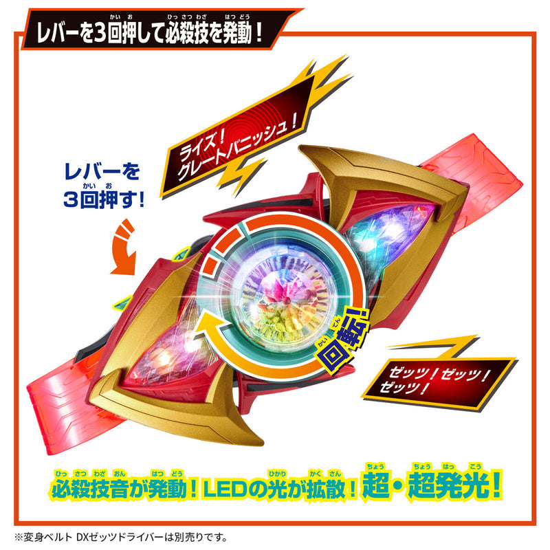DX Exdreamrise Capsem & Zeztz Exdream Driver Buckle