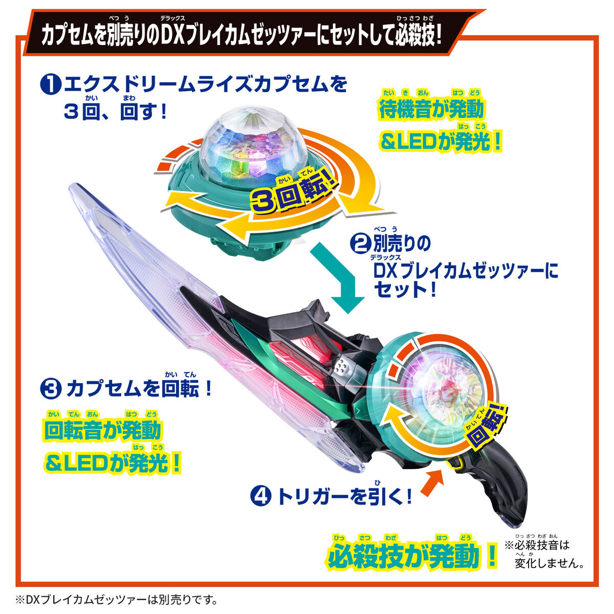 DX Exdreamrise Capsem & Zeztz Exdream Driver Buckle