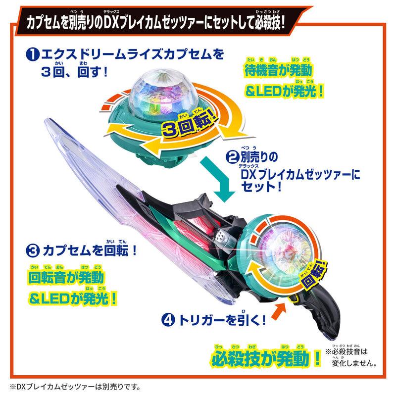 Jドリーム 11 DX Exdreamrise Capsem & Zeztz Exdream Driver Buckle