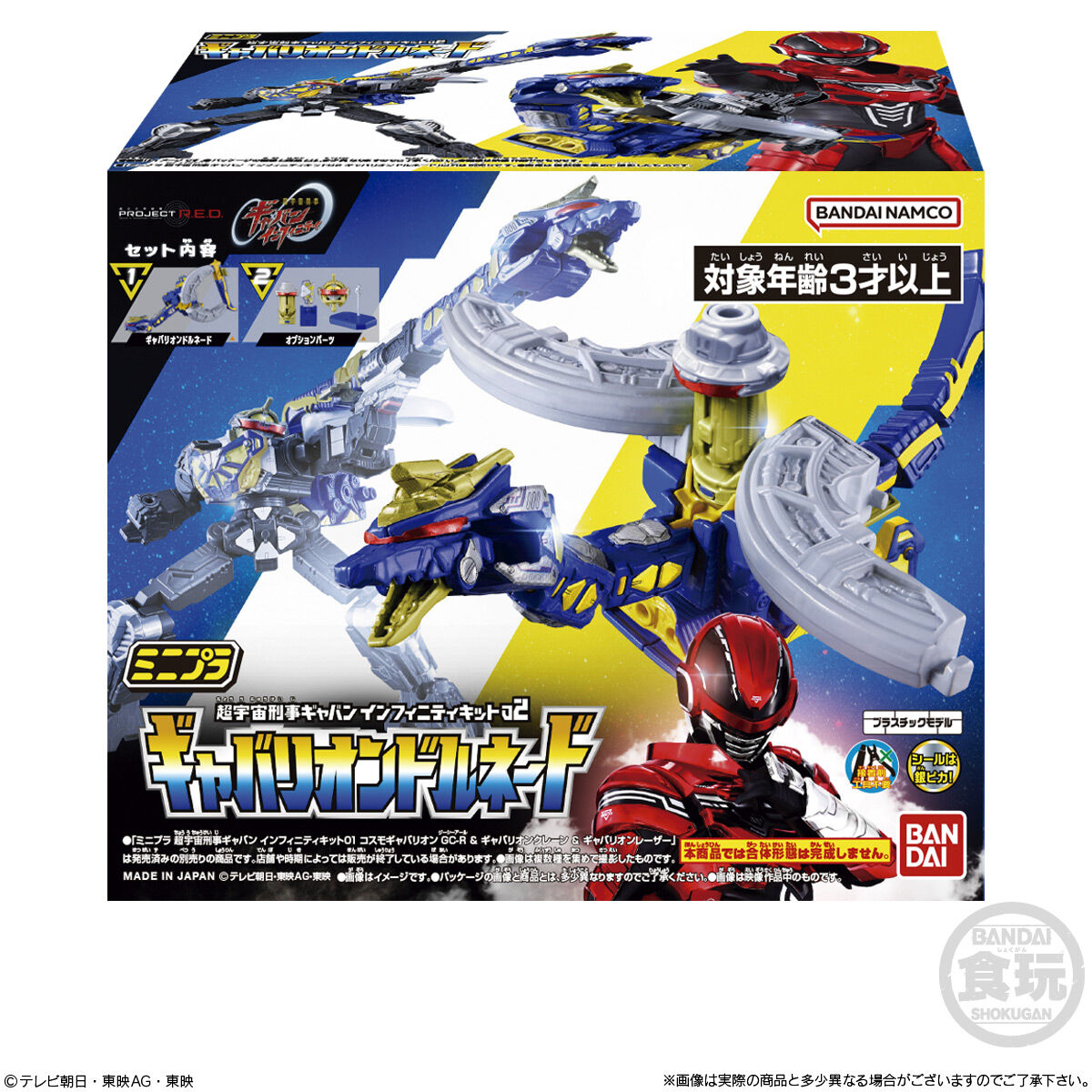 [PREORDER] Gavan Infinity Minipla 02 - Dornado Set