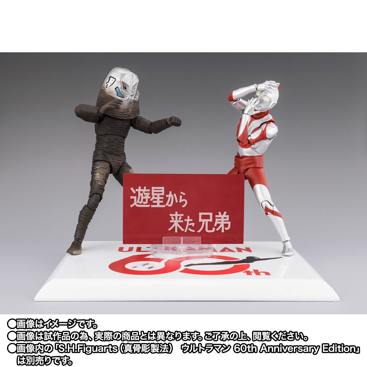 [PREORDER] SH Figuarts Alien Zarab (60th Anniversary Edition)