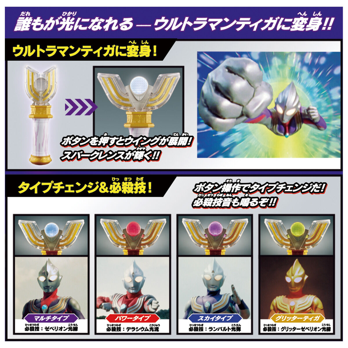 [PREORDER] SUPER BEST DX Sparklence