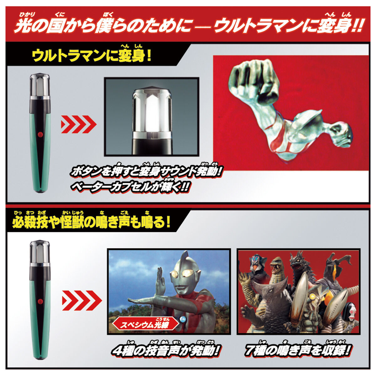 [PREORDER] SUPER BEST DX Beta Capsule