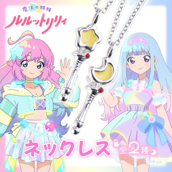 Magical Sisters Lulutto Lilly Neo Neon Necklace