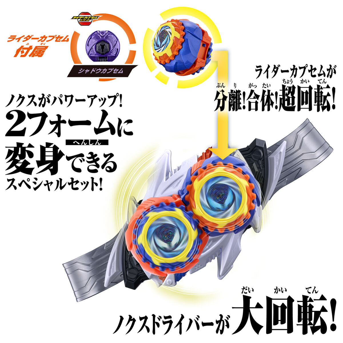 [PREORDER] DX Nox Driver & Midnight Shadow Capsem Special Narikiri Set