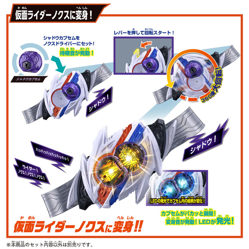 DX 2nd Rider Henshin Belt & Power Up Capsem Set