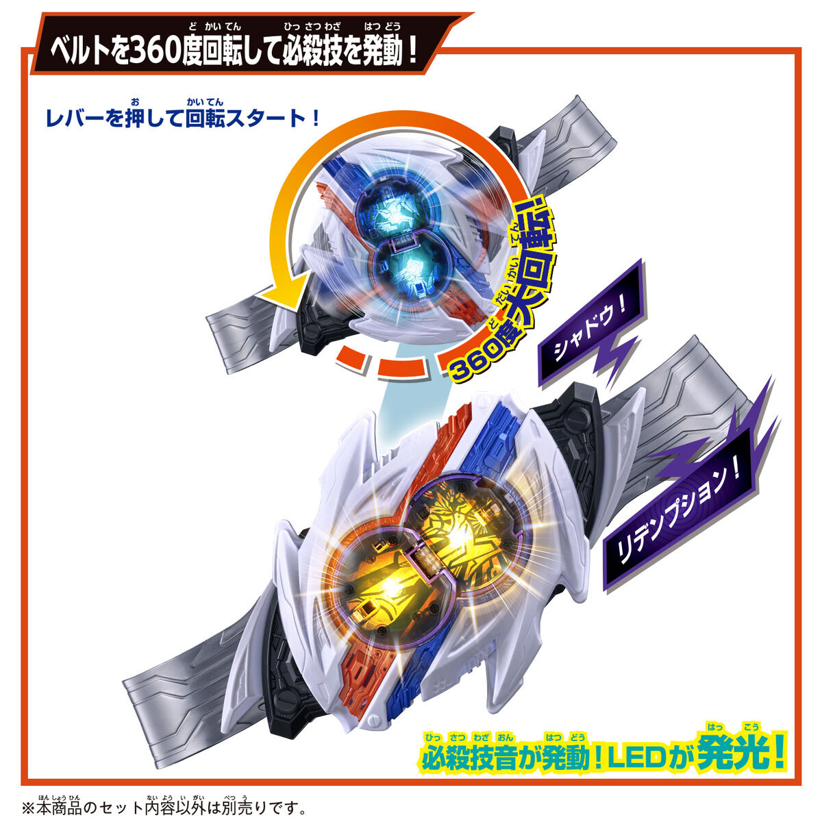 [PREORDER] DX Nox Driver & Midnight Shadow Capsem Special Narikiri Set