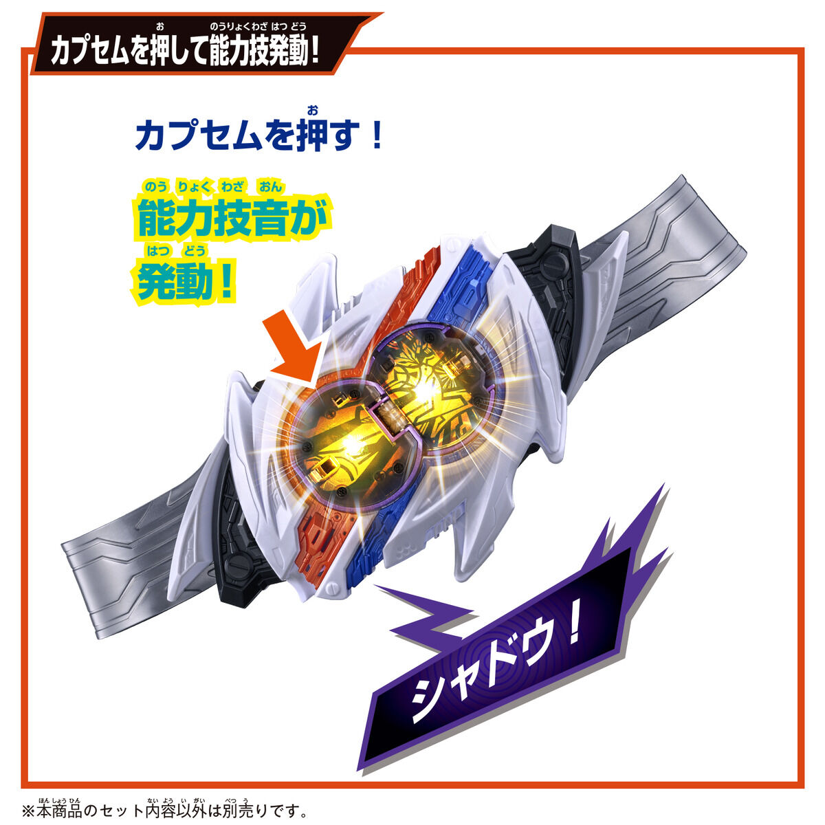 [PREORDER] DX Nox Driver & Midnight Shadow Capsem Special Narikiri Set