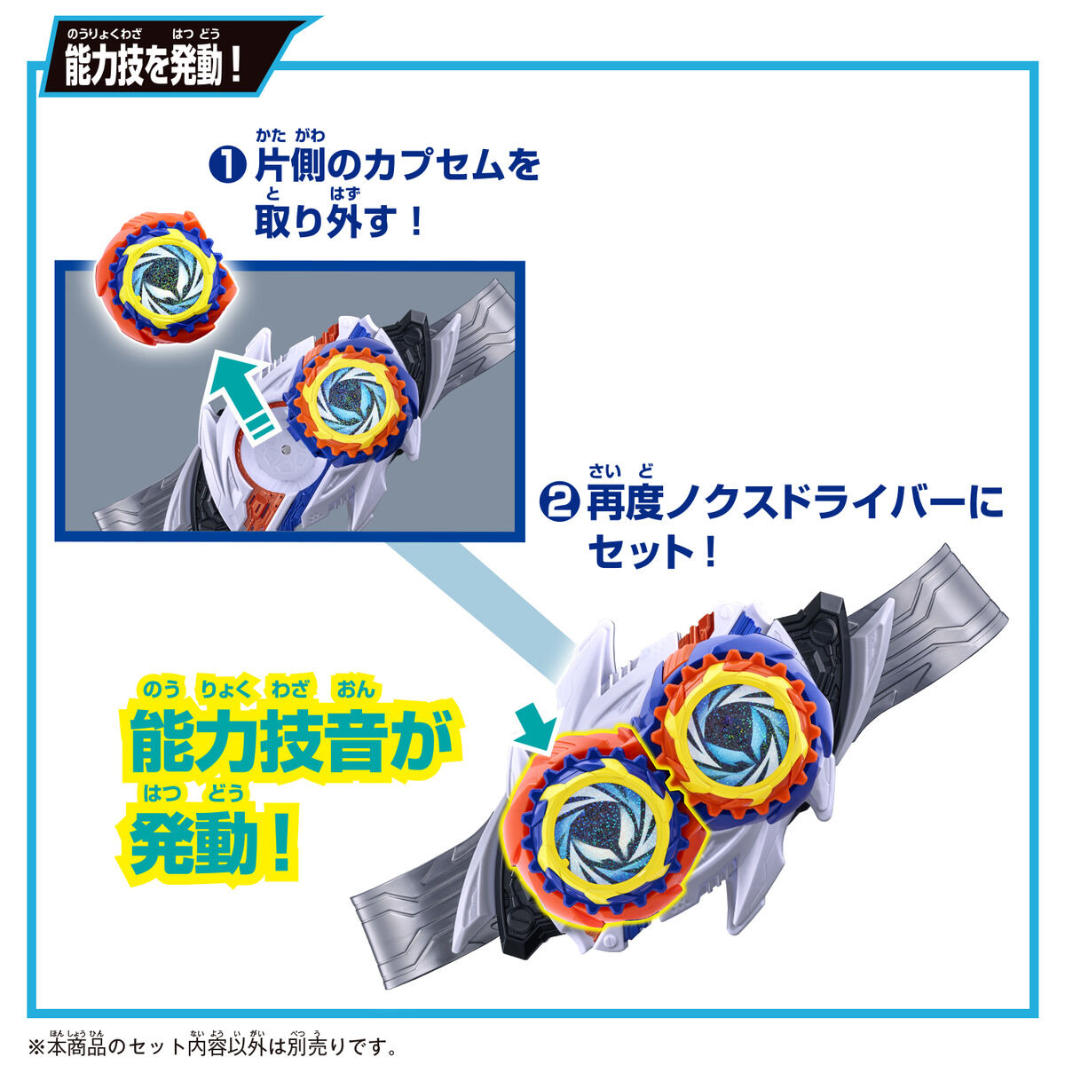 [PREORDER] DX Nox Driver & Midnight Shadow Capsem Special Narikiri Set