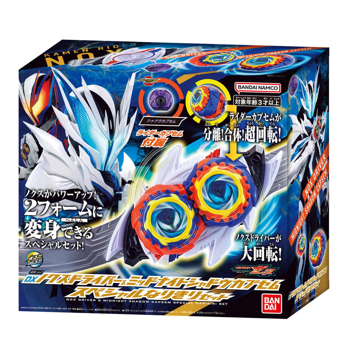 [PREORDER] DX Nox Driver & Midnight Shadow Capsem Special Narikiri Set