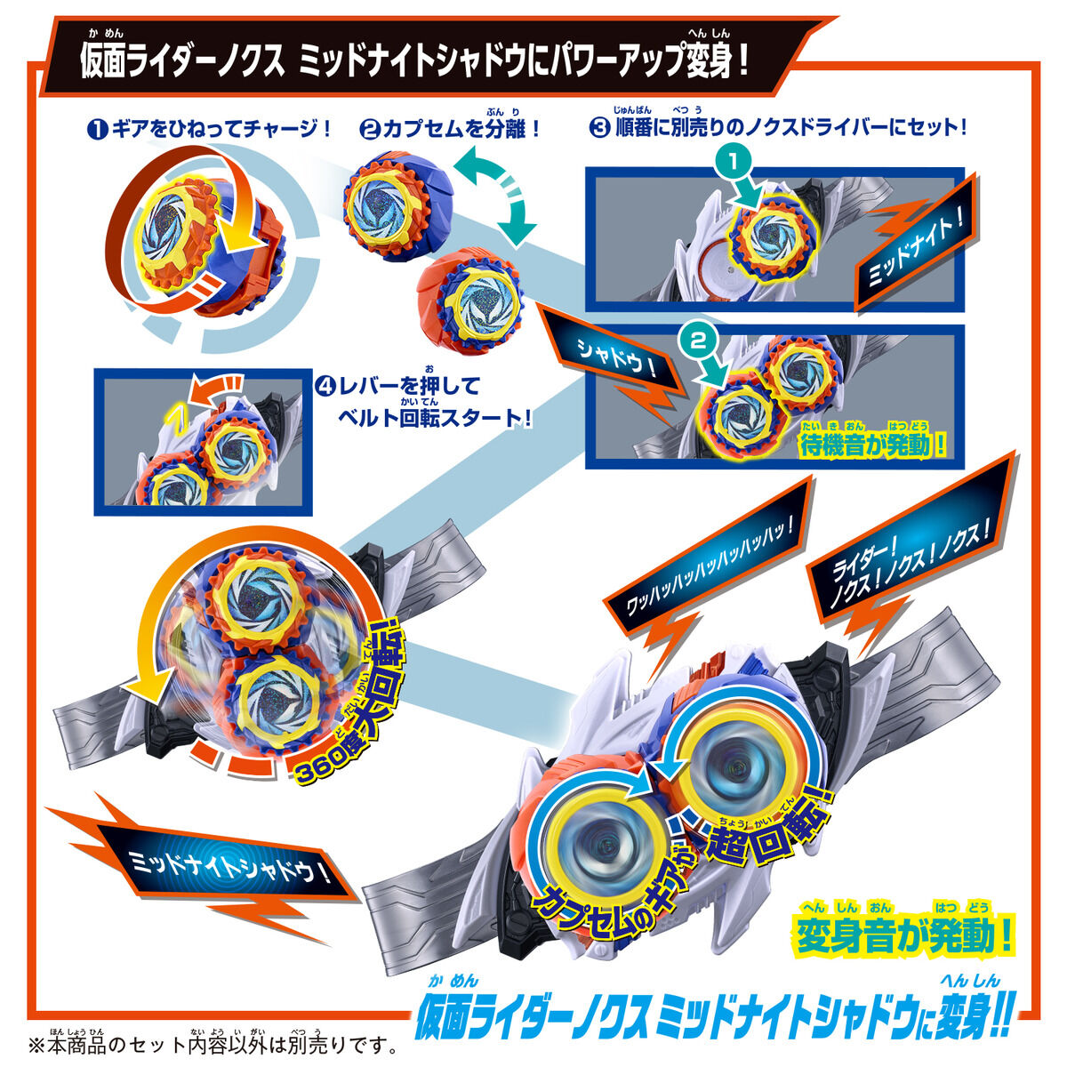 DX 2nd Rider Power Capsem