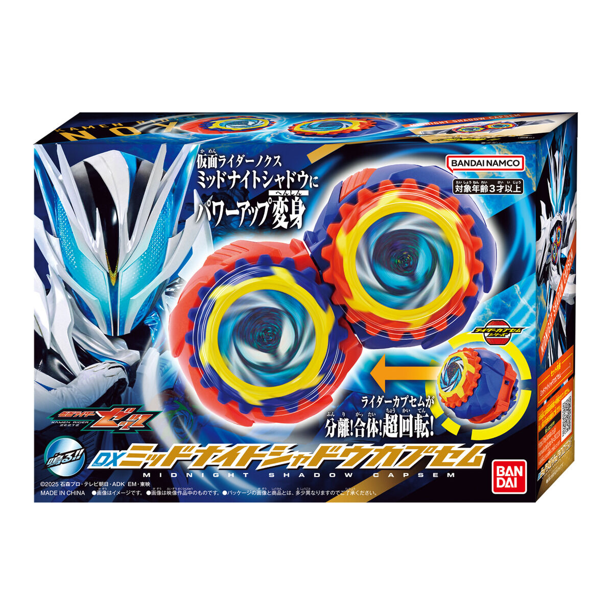 [PREORDER] DX Midnight Shadow Capsem
