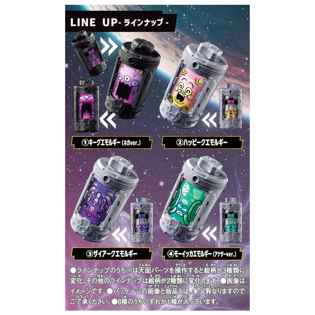 [PREORDER] Gavan Infinity Blind Box Emorgear Set 06