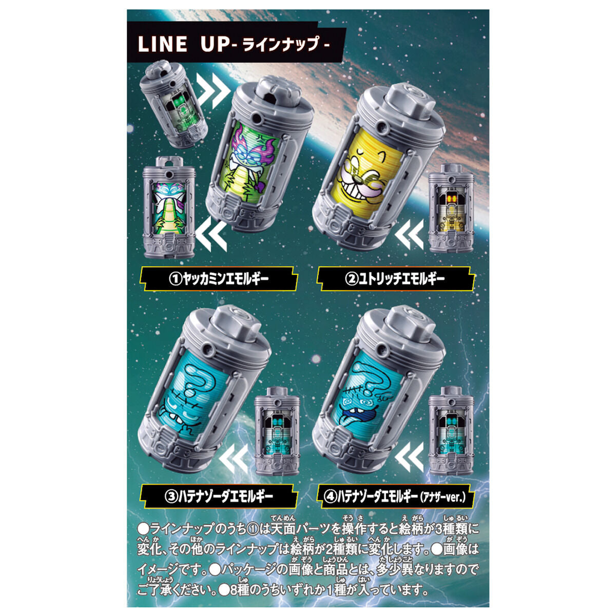 [PREORDER] Gavan Infinity Blind Box Emorgear Set 05