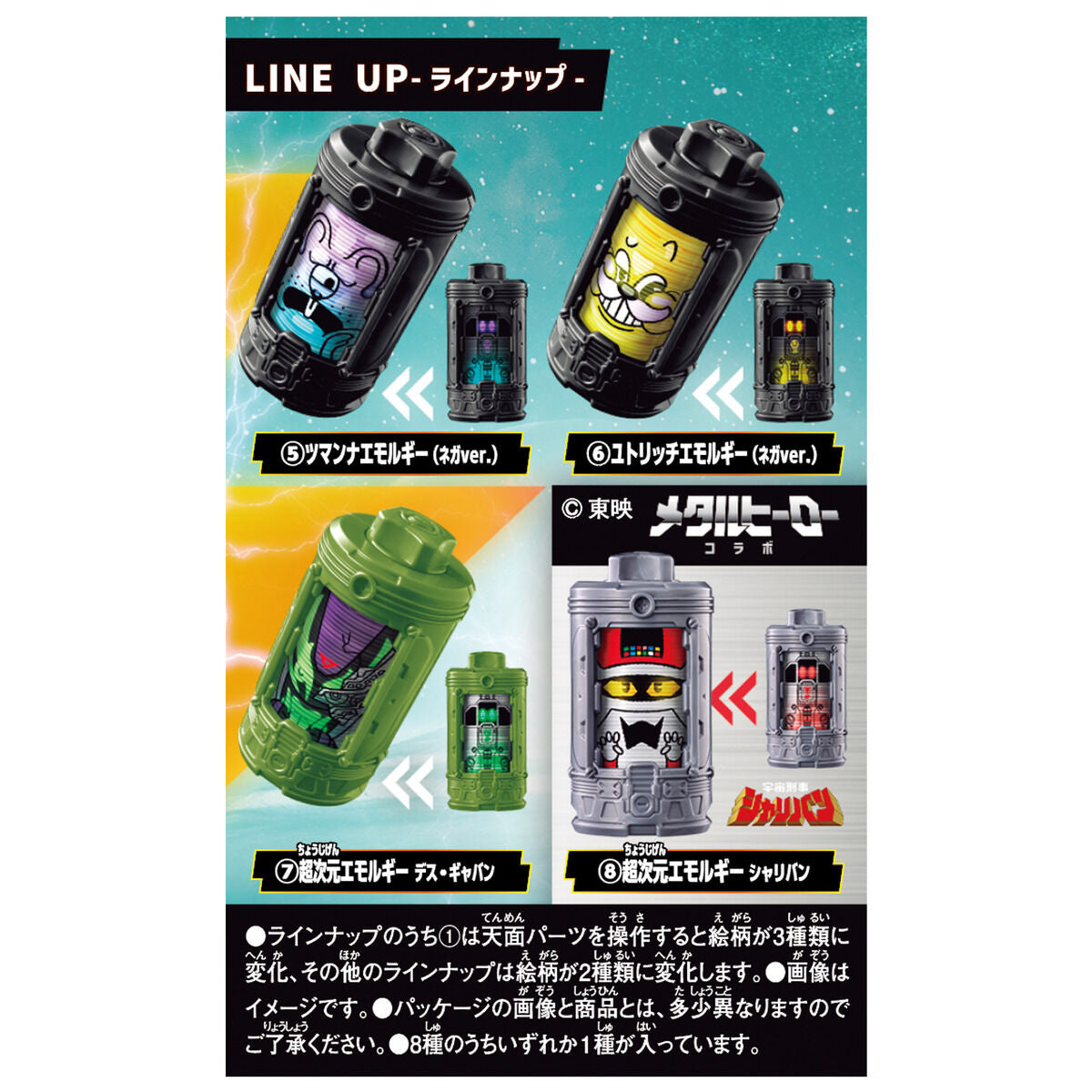 [PREORDER] Gavan Infinity Blind Box Emorgear Set 05