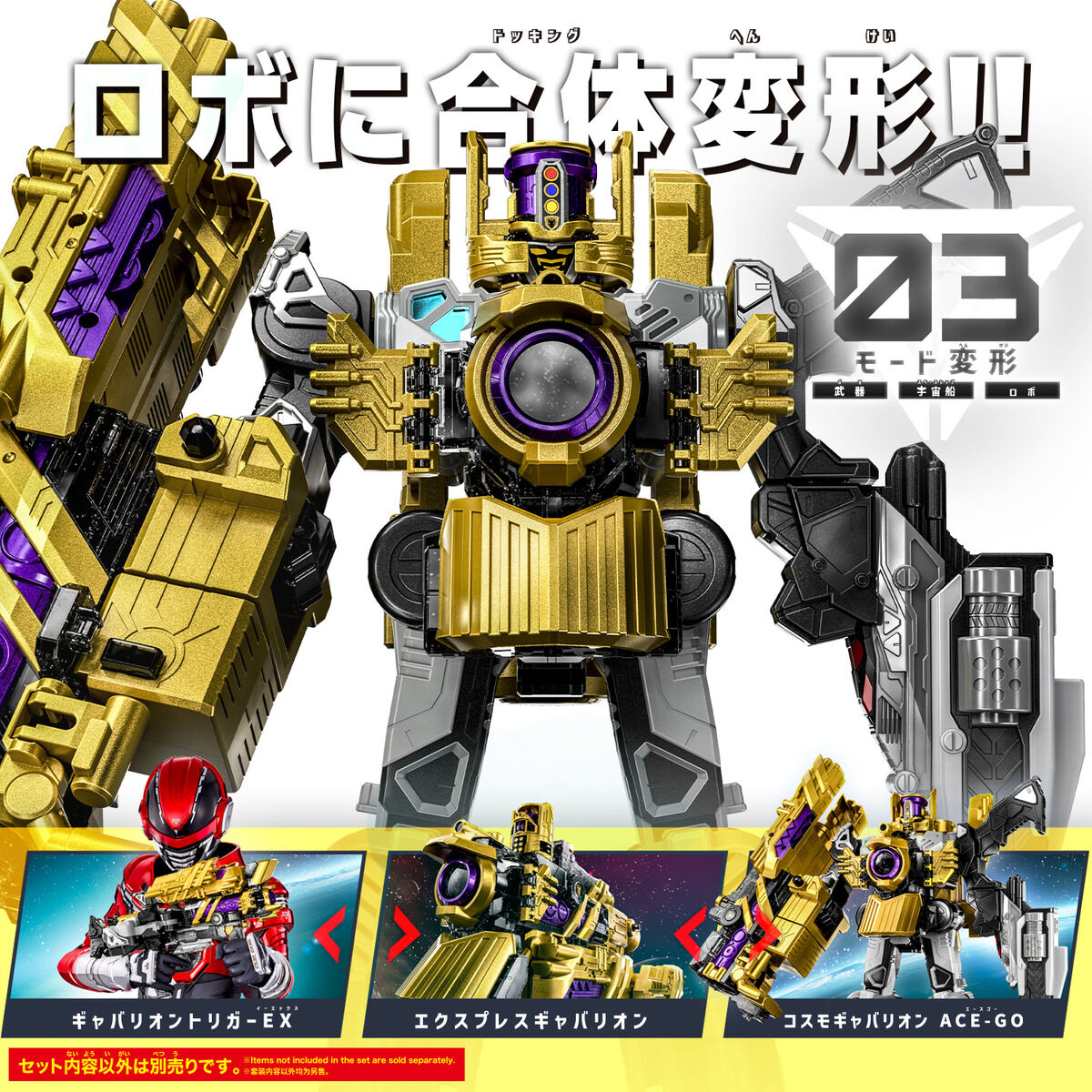 [PREORDER] DX Express Gavarion