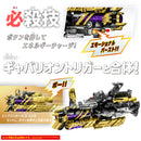 [PREORDER] DX Express Gavarion