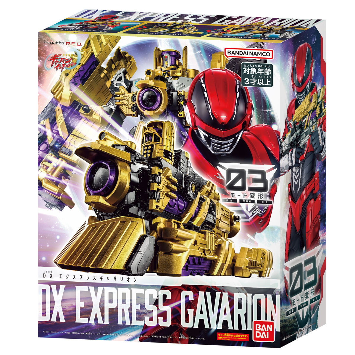 [PREORDER] DX Express Gavarion