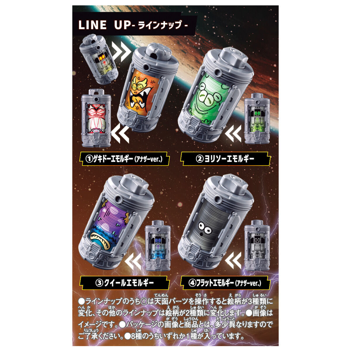 [PREORDER] Gavan Infinity Blind Box Emorgear Set 07