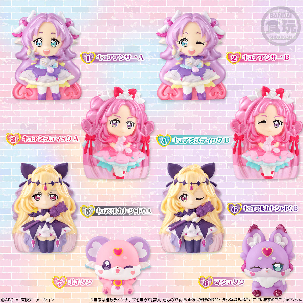[PREORDER] Star Detective Precure Sweet Pearl Doll