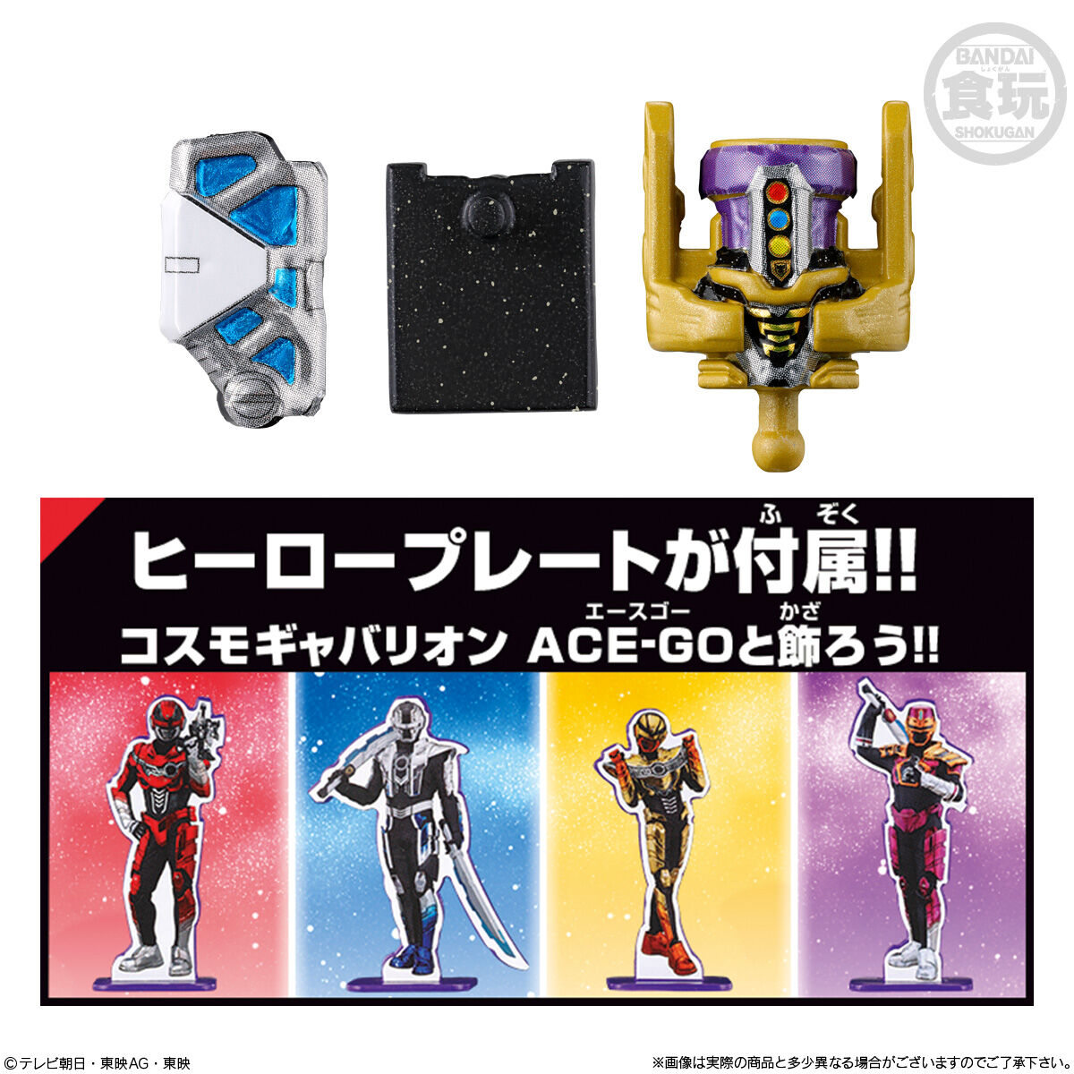 [PREORDER] Gavan Infinity Minipla 03 - Express Gavarion