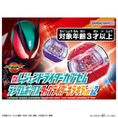 [PREORDER] DX Legend Rider Capsem Secondary Rider Sparkle Ver 02