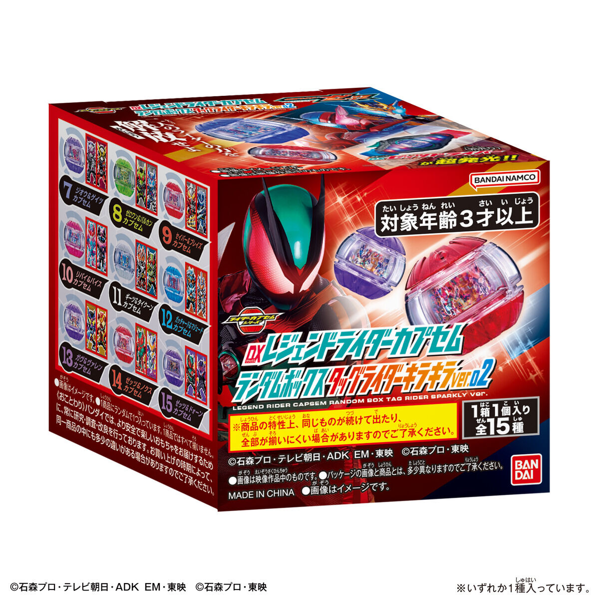 [PREORDER] DX Legend Rider Capsem Secondary Rider Sparkle Ver 02