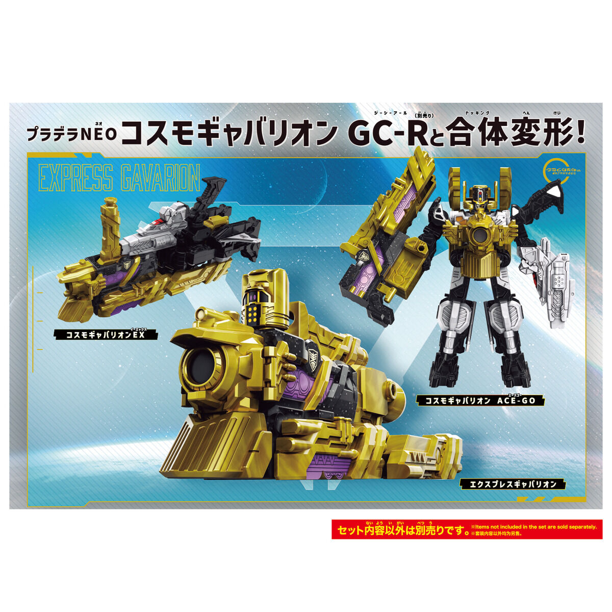 [PREORDER] PlaDeluxe NEO Express Gavarion