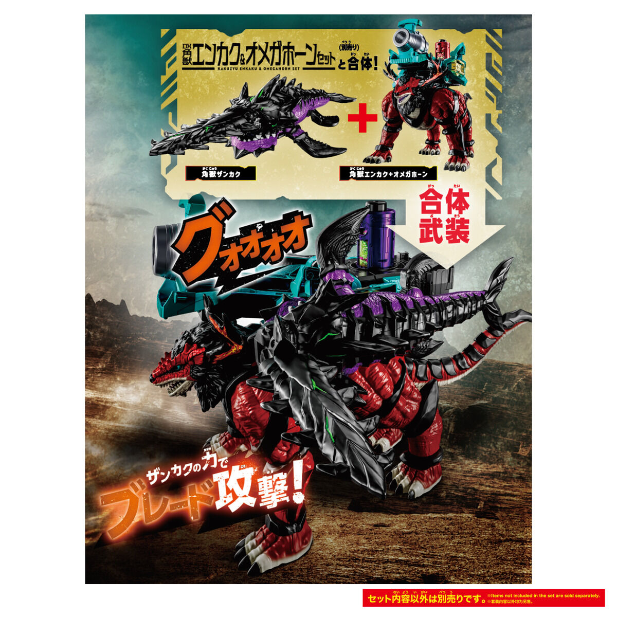 [PREORDER] DX Kakuzyu Zankaku