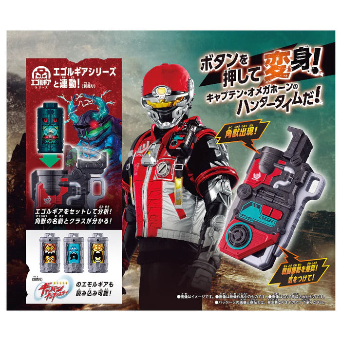 Omegahorn Researcher Bundle