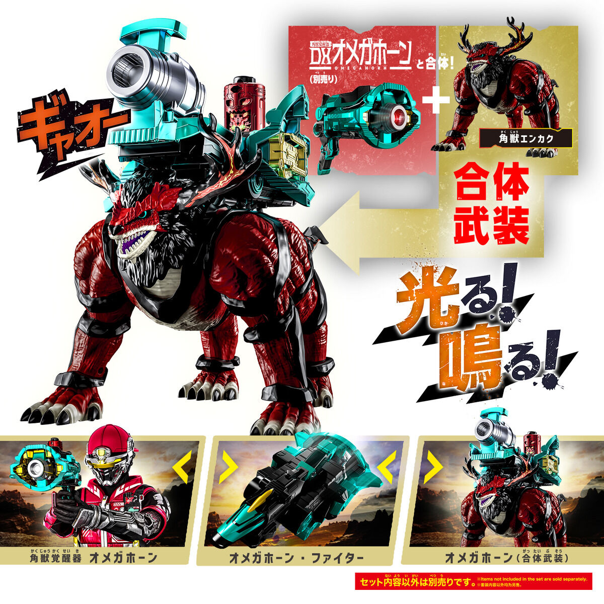 [PREORDER] DX Kakuzyu Enkaku